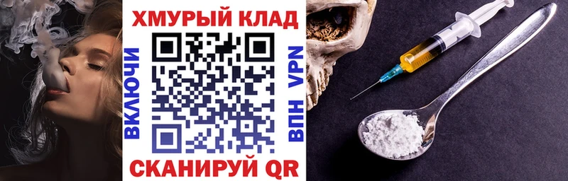 ГЕРОИН VHQ  Елизово 