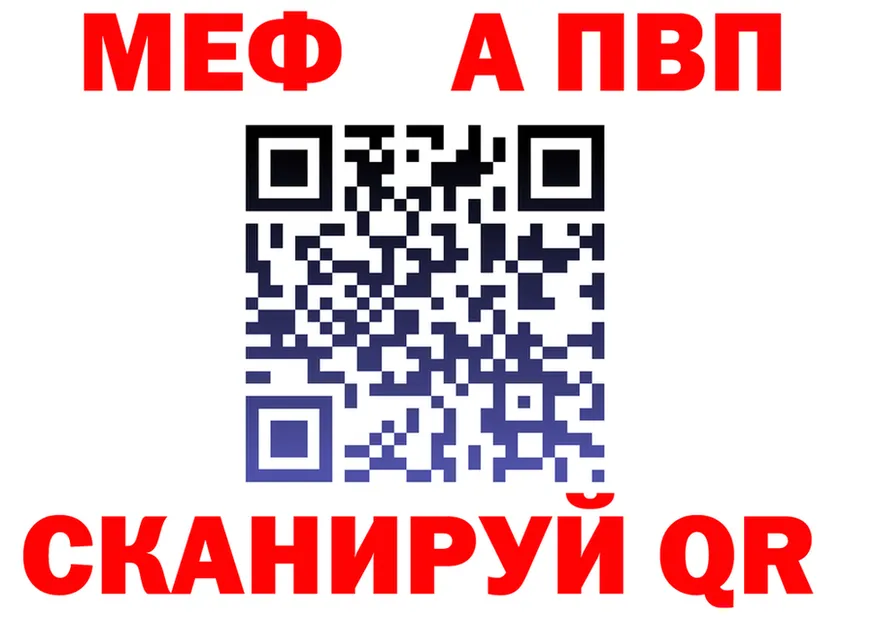 МЯУ-МЯУ 4 MMC зеркало нарко площадка MEGA Елизово